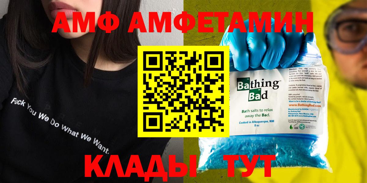 блэк спрут сайт  Amphetamine  Amphetamine  Вход с VPN  Amphetamine 97%  Асбест 
