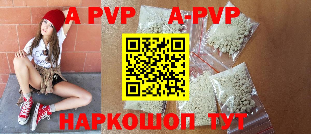 Alfa_PVP СК  Alpha-PVP СК  Асбест  Вход с VPN  APVP Соль 