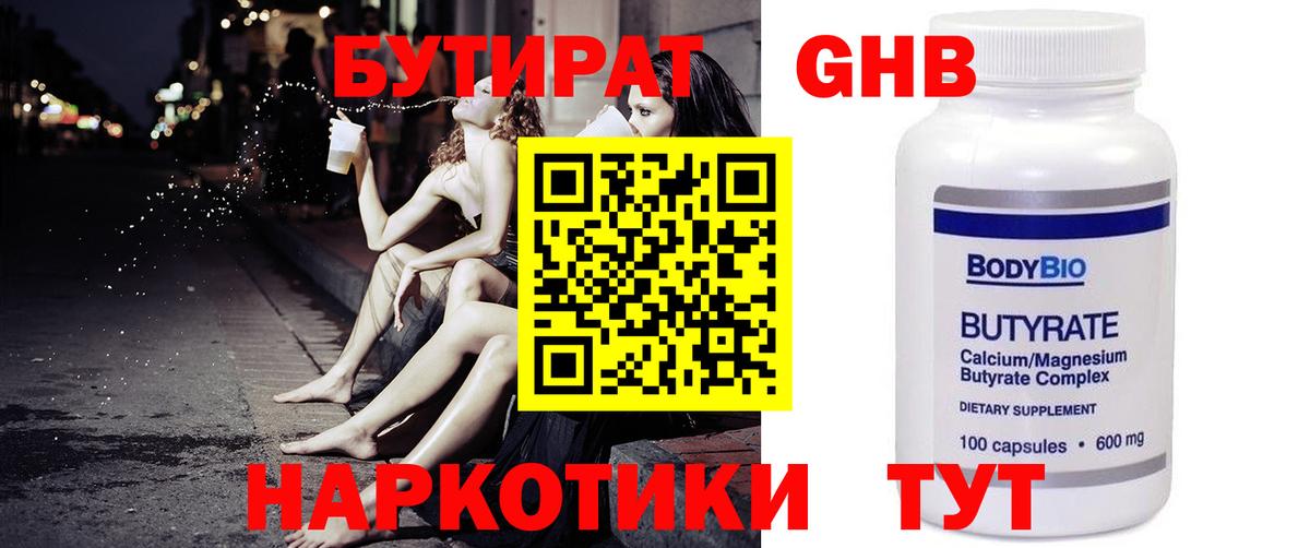 Асбест  Бутират  Вход с VPN  Бутират буратино 