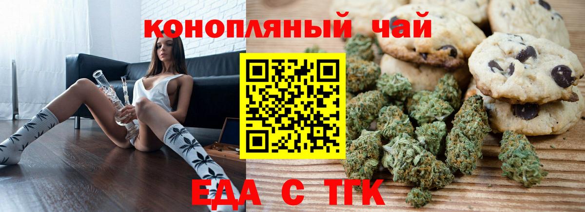 Асбест  Печенье с ТГК конопля  Вход с VPN 