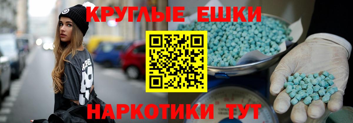 ЭКСТАЗИ DUBAI  Ecstasy 280мг  Асбест  Вход с VPN 