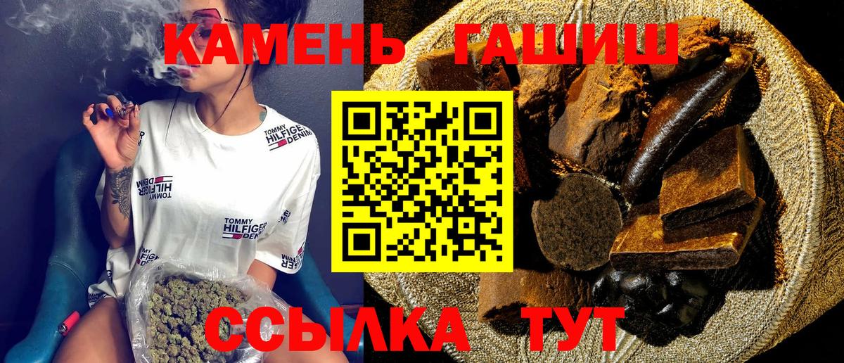 ГАШ Cannabis  Вход с VPN  Асбест  Гашиш  Гашиш Premium 