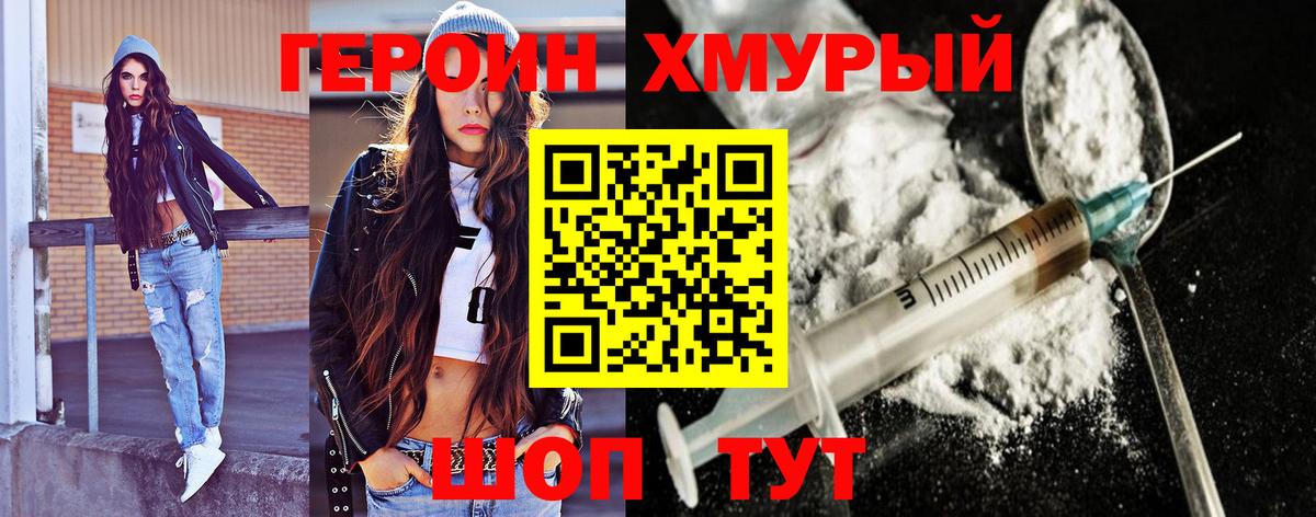 Асбест  Героин хмурый  Вход с VPN 