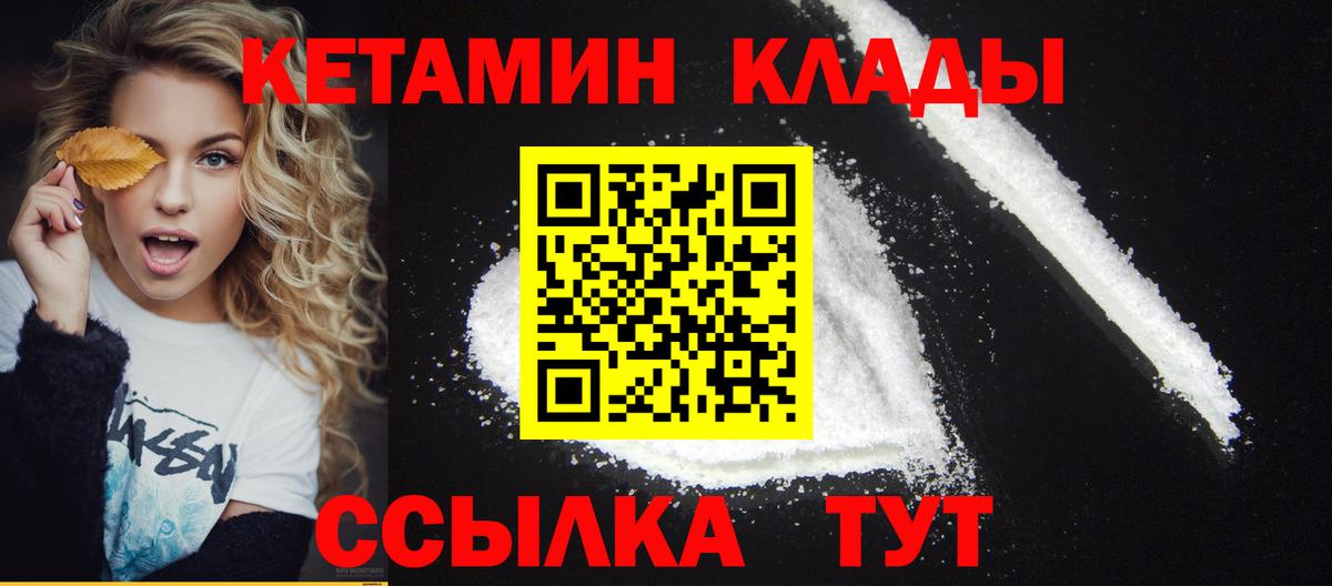 Асбест  КЕТАМИН ketamine  КЕТАМИН VHQ  Вход с VPN 