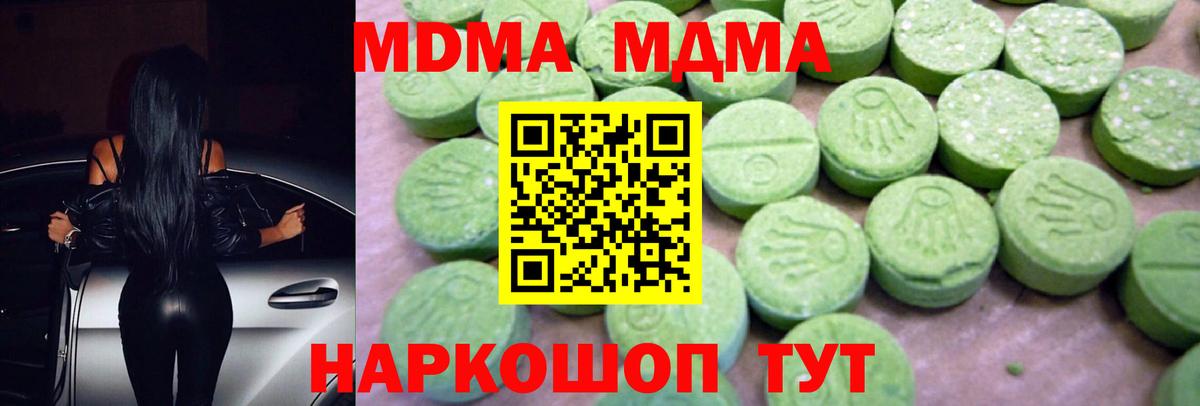 МДМА молли  Вход с VPN  Асбест 
