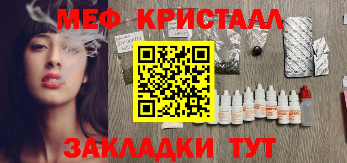 МЕФ  Вход с VPN  Асбест  МЕФ кристаллы  Мефедрон мяу мяу 