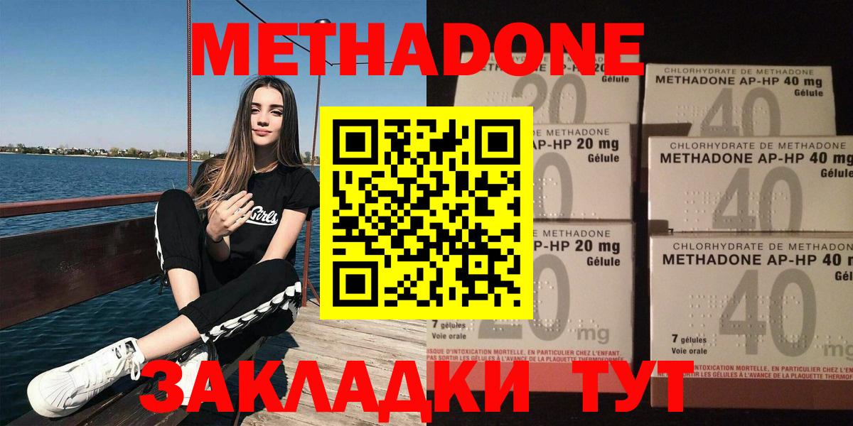 Метадон мёд    онион  Асбест  Вход с VPN 