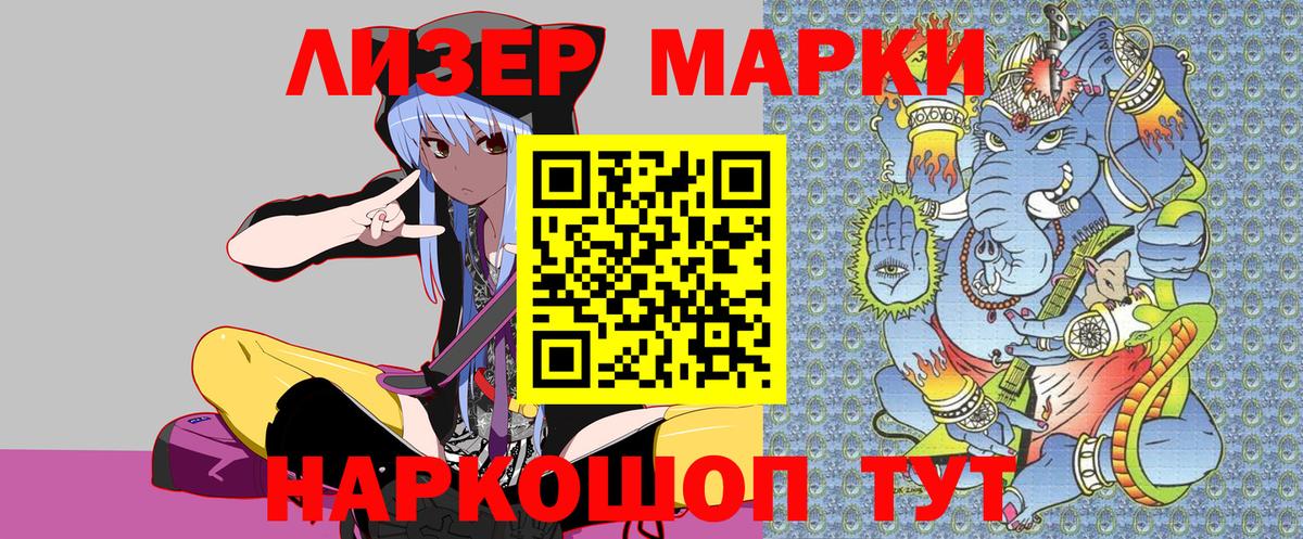 Марки N-bome 1,8мг Асбест