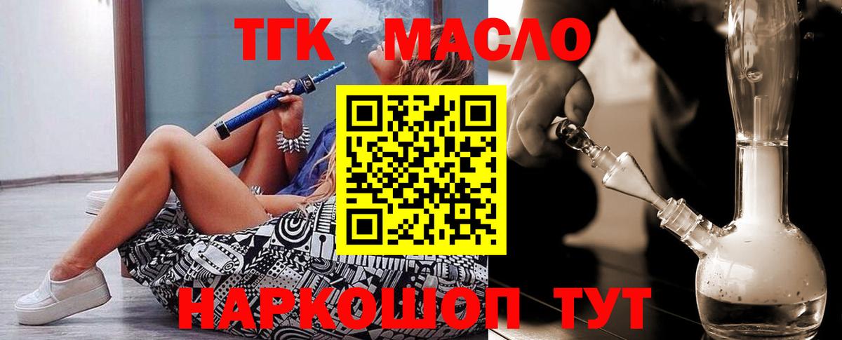 Асбест  ТГК Wax  Вход с VPN 